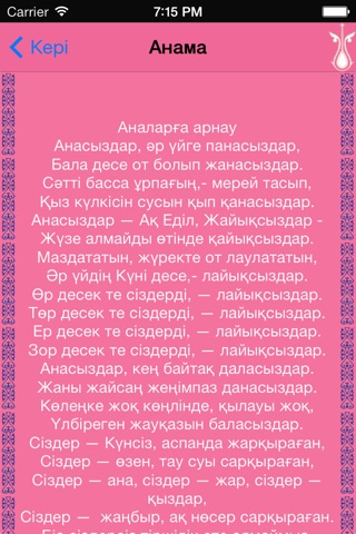 Тосты для свадьбы на казахском Тосты для свадьбы на казахском