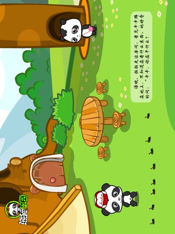 iPad Screenshot 3