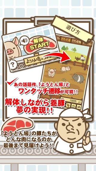 iPhone スクリーンショット 4