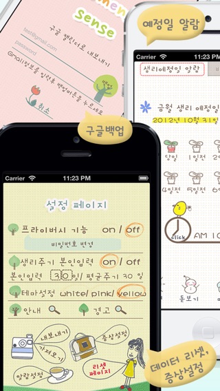 iPhone Screenshot 5