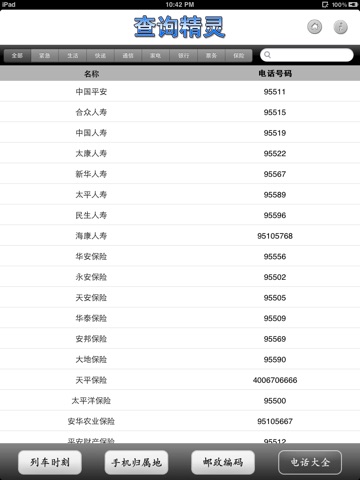 iPad Screenshot 5