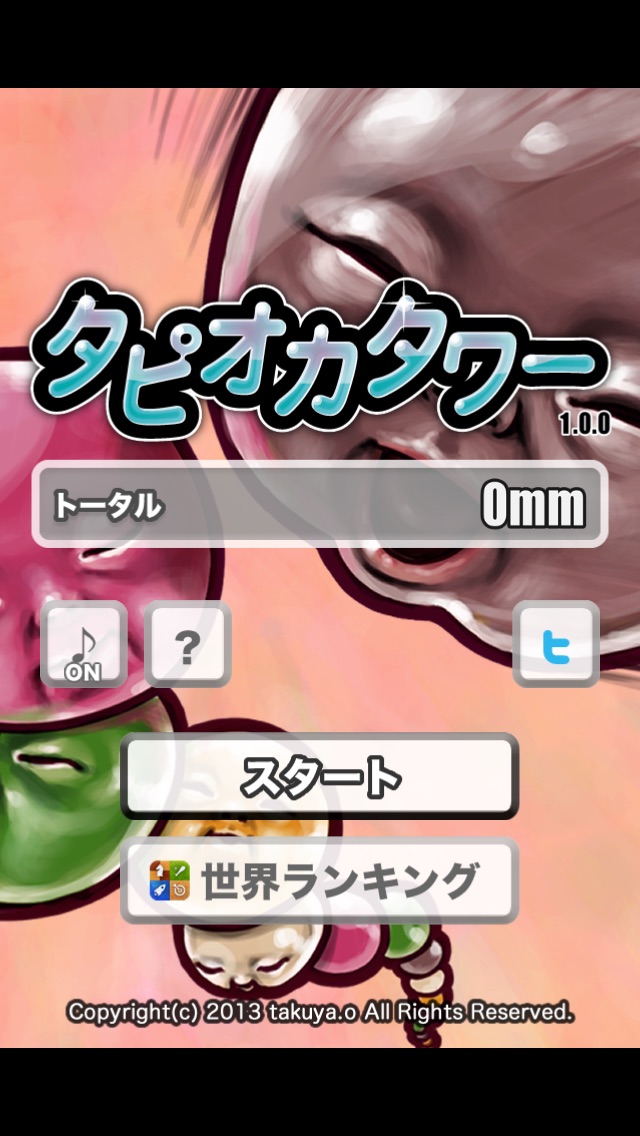 タピオカタワーのスクリーンショット5 タピオカタワーのスクリーンショット5