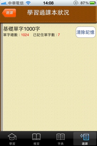 iPhone Screenshot 2