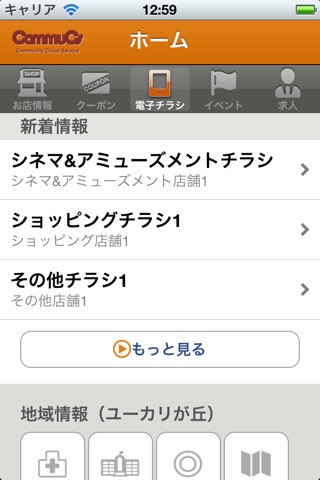 iPhone Screenshot 1