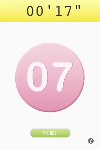 iPhone スクリーンショット 2