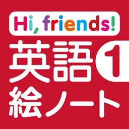 Telecharger 英語絵ノート Hi Friends 1 Pour Ipad Sur L App Store Education