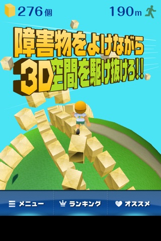 iPhone スクリーンショット 2