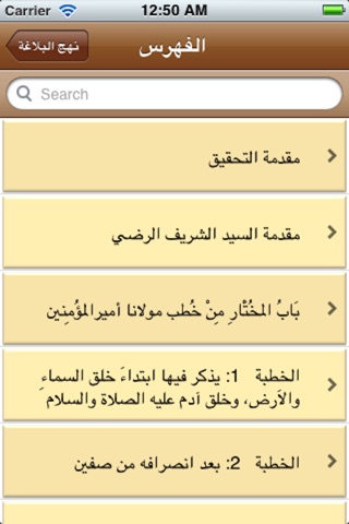 iPhone Screenshot 5