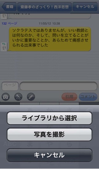 読書ノート screenshot1