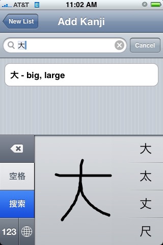 Kanji screenshot1