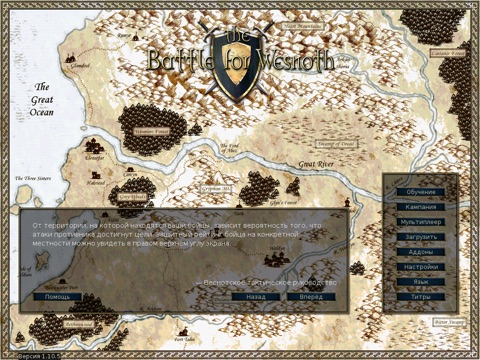 iWesnoth HD на iPad