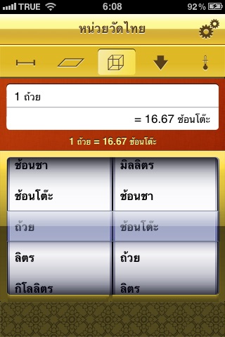 iPhone Screenshot 3