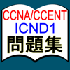 Next One Inc. - CCNA/CCENT ICND1 問題集 アートワーク