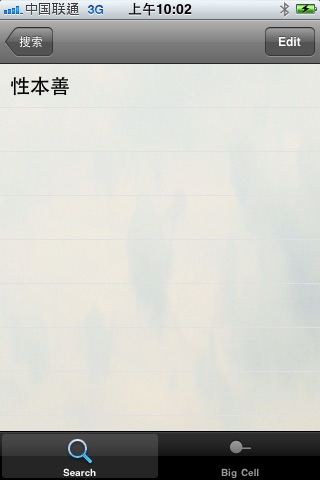 Captura de tela do iPhone 4