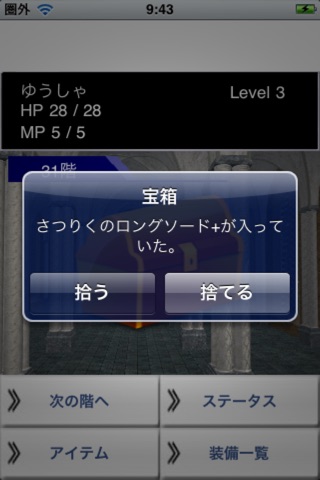 ちょこっとRPG「魔王の塔」のスクリーンショット2 ちょこっとRPG「魔王の塔」のスクリーンショット2