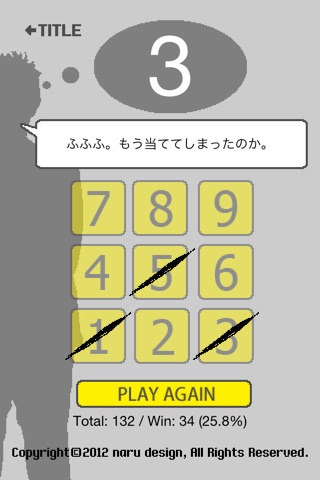 iPhone スクリーンショット 3