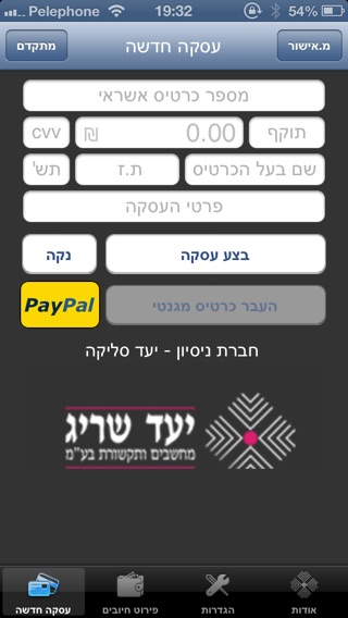 iPhone Screenshot 1