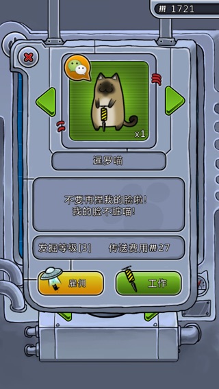 iPhone 屏幕快照 4