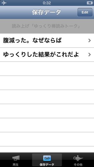 iPhone スクリーンショット 2