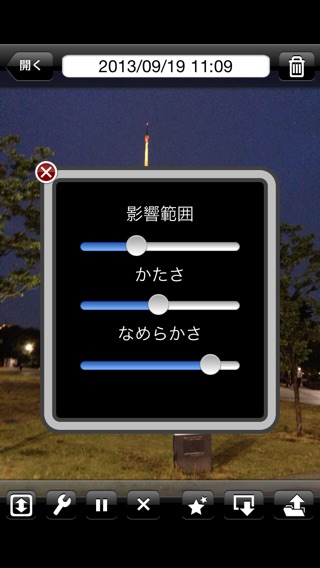 iPhone スクリーンショット 3