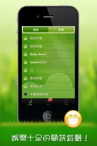 iPhone 螢幕快照 1
