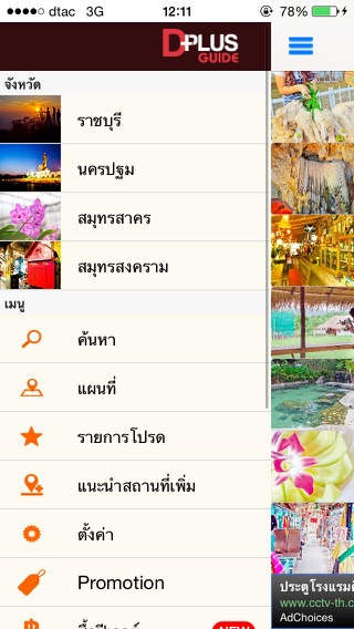 iPhone Screenshot 1