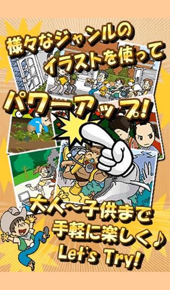 間違い探しイラストタッチ2のスクリーンショット3