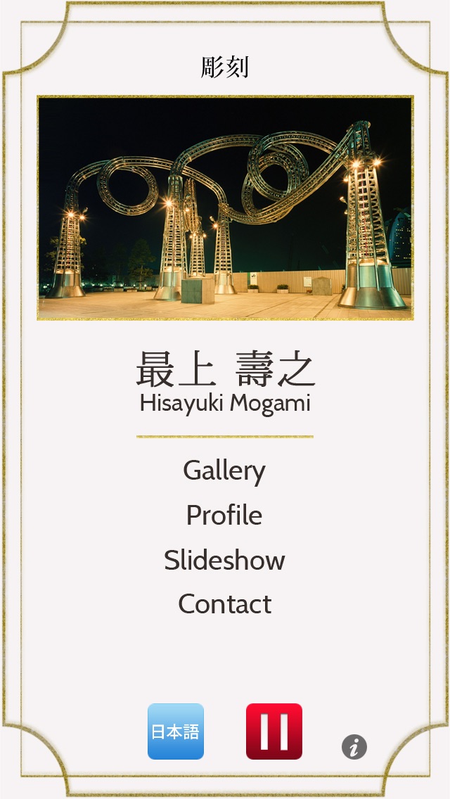 Hisayuki Mogamiのおすすめ画像1