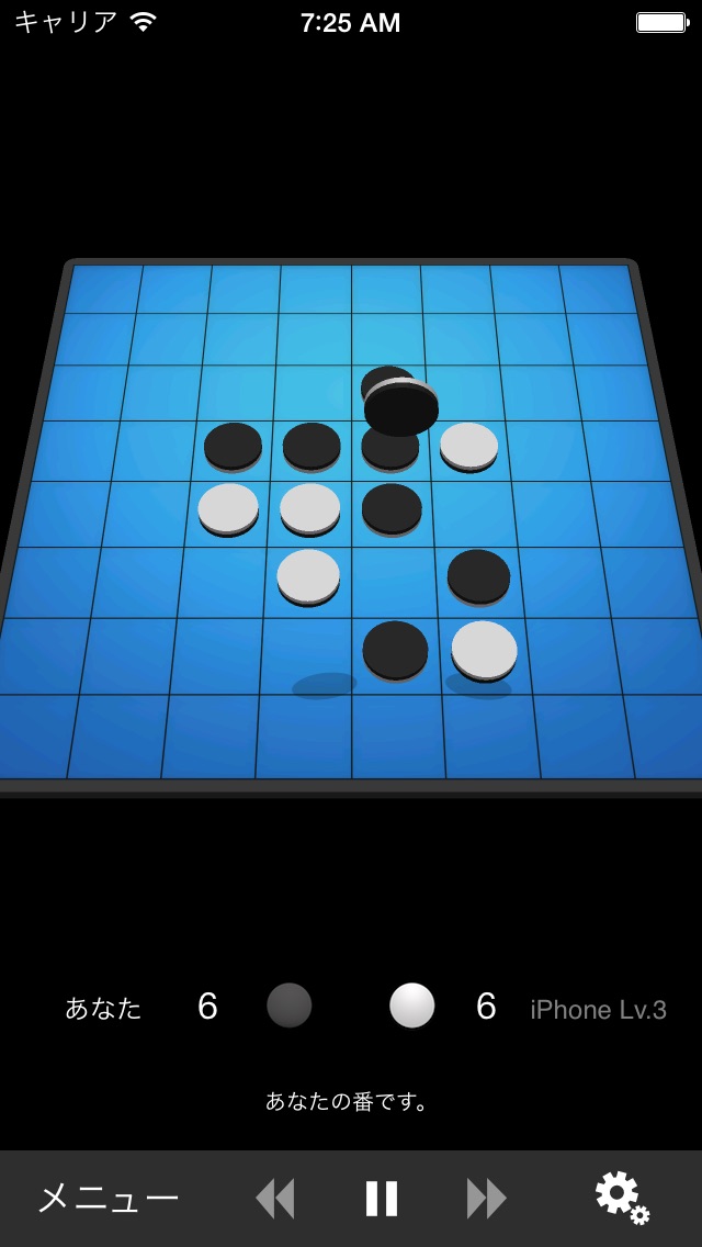 Blue Reversi Liteのおすすめ画像3