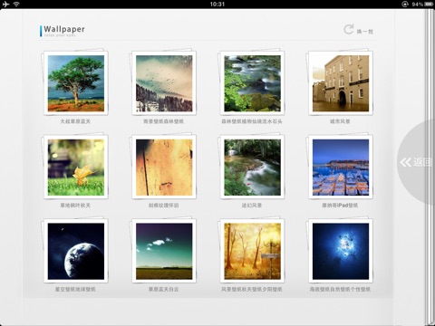 iPad 屏幕截图 2