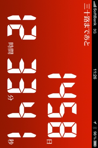 iPhone スクリーンショット 2