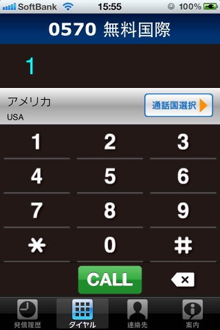 iPhone Screenshot 1