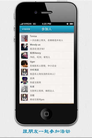 iPhone 屏幕快照 5