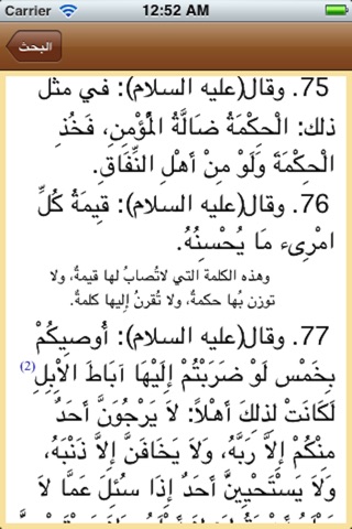 iPhone Screenshot 4