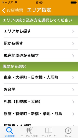 iPhone Screenshot 2