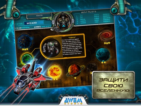 Игра Star Defender 3