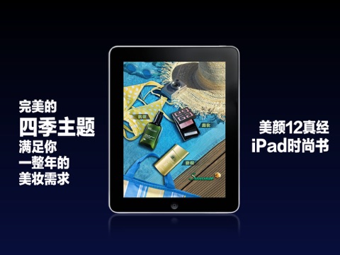 iPad Screenshot 4
