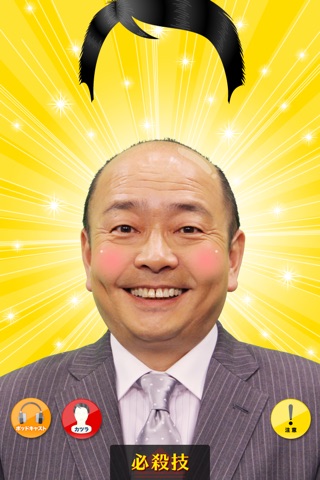 iPhone スクリーンショット 1
