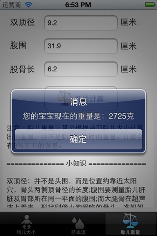 iPhone Screenshot 3