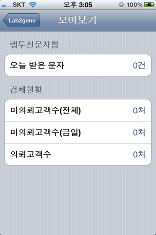 iPhone Screenshot 2