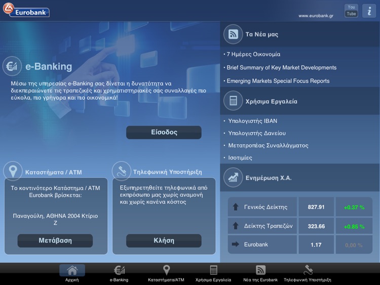 Eurobank For Ipad By Eurobank Ergasias S A