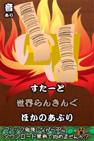 電話帳激破りのスクリーンショット2