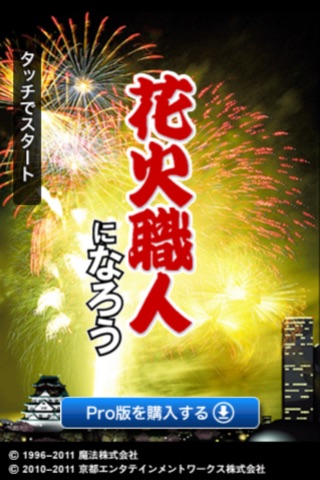 iPhone スクリーンショット 5
