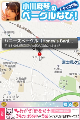 iPhone スクリーンショット 3