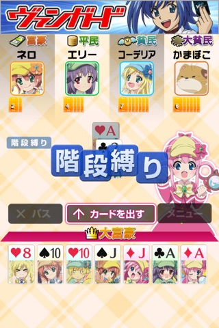 iPhone スクリーンショット 2