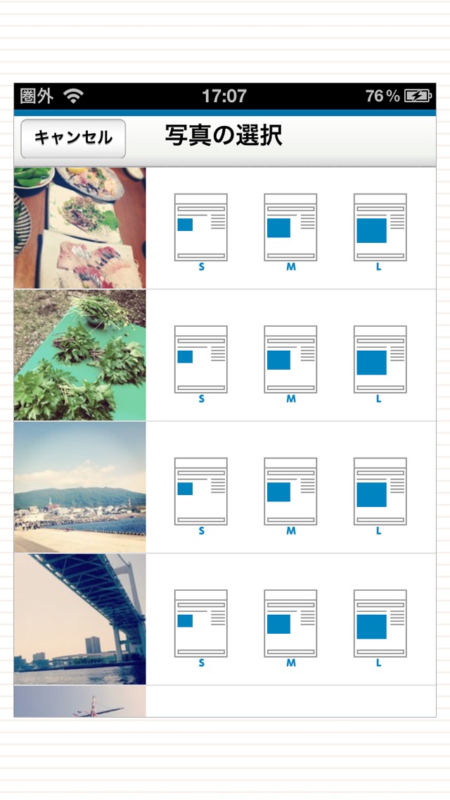 JUGEMブログ 日記投稿！Instagramと簡単連携のおすすめ画像2
