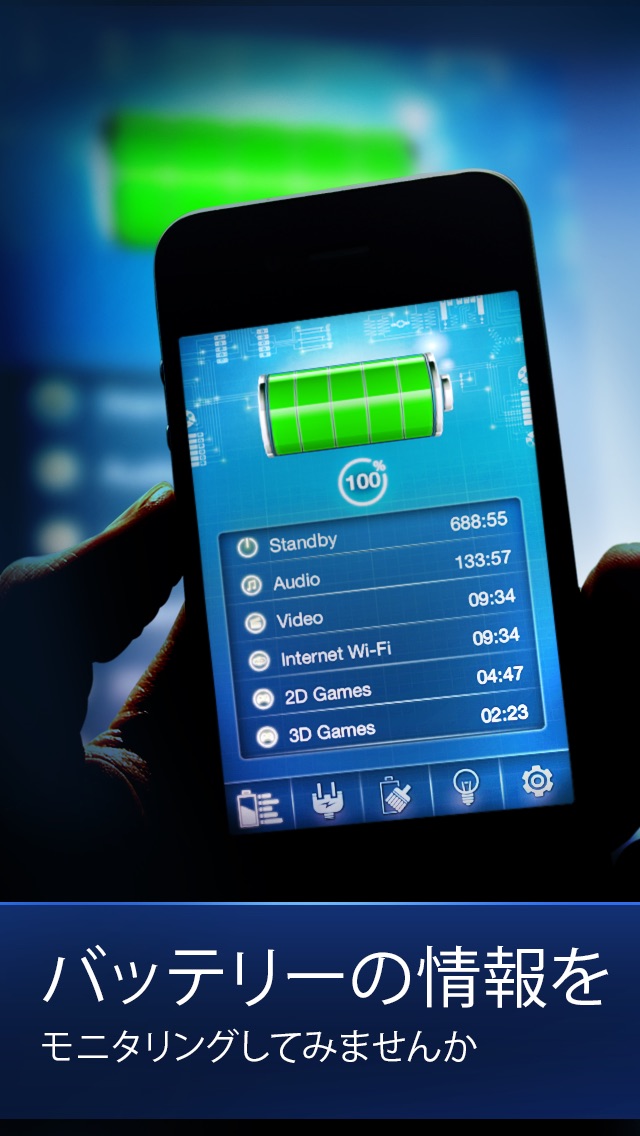 バッテリーパワー-Xのおすすめ画像2