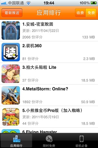 iPhone 螢幕快照 2