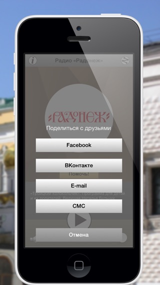 Снимок экрана iPhone 3