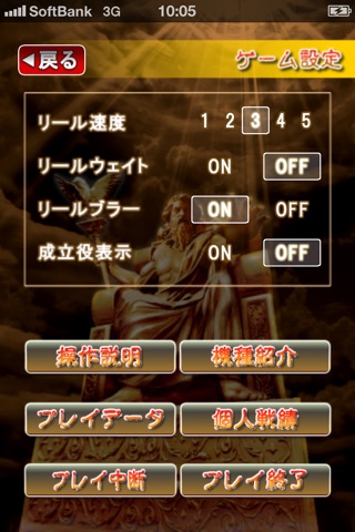 iPhone スクリーンショット 2